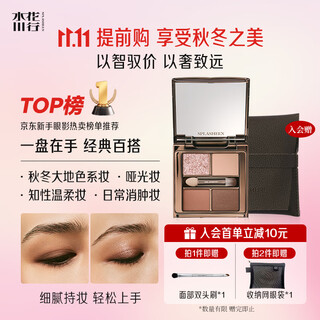 Splasheen dream world series desire ballet makeup Палитра теней для век beauty double 11 goods festival