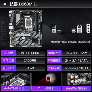 Gigabyte b860m white falcon/magic eagle/small eagle/ice sculpture/e-sports sculpture desktop gaming overclocking computer motherboard b860m d super durable