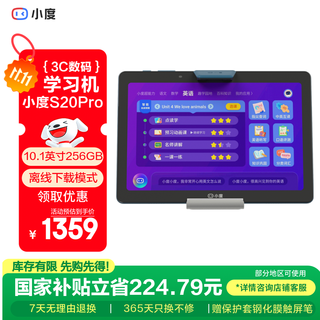 Xiaodu smart learning tablet s20pro offline download 10.1-inch eye protection screen for primary, junior high and high school simultaneous courses parental control intelligent homework tutoring learning machine xiaodu s20pro learning tablet offline download