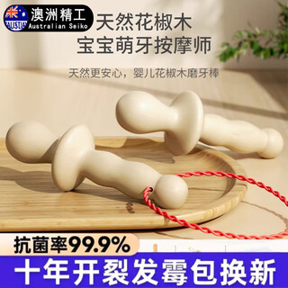 Skingcond australian prickly ash wood molar stick baby teether baby chewing gel for toddlers oral development of deciduous teeth, molar artifact natural prickly ash wood molar stick * single box