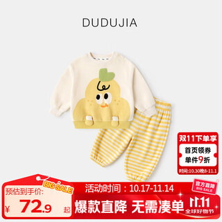 嘟嘟家宝宝套装春秋儿童卫衣卫裤两件套春季男童卡通衣服女童春装 黄色 90