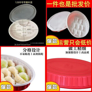 Fancychic dumpling shop dumpling takeaway oval box thick covered packaging commercial disposable dumpling box refrigerated t76 with dip box 300 bottom + 300 cover