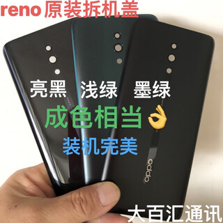 Oppo is suitable for oppo reno original disassembly back cover reno original disassembly back cover reno original disassembly 98 new fog sea green light green
