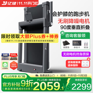 Yijian treadmill household shock absorption and noise reduction smart folding 68cm large treadmill elf s8 indoor sports fitness equipment intelligent interconnection/260jin jin equals 0.5kg large load-bearing