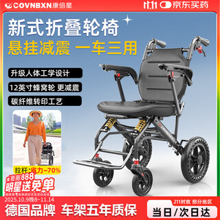 Kangbeixing folding elderly special lightweight travel large spring shock-absorbing manual wheelchair with pull rod syiv100-bz909