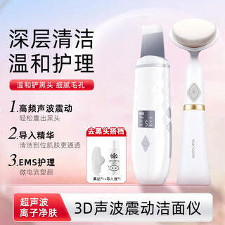 Marcopele electric facial washing instrument facial cleansing instrument facial washing artifact deep pore cleaner soft-bristled face washing brush cleaning artifact universal birthday gift for men and women blackhead scoop cleansing set + blackhead removal + deep cleansing