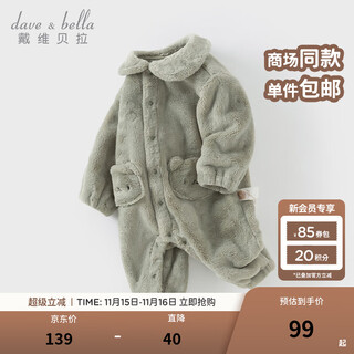Dave&bella baby girl milk velvet jumpsuit newborn romper children's pajamas winter new baby boy's bag pea green ready stock 90cm (recommended height 80-90cm)