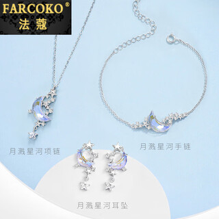 Farcoko brand moon splashing galaxy necklace bracelet set women's high-end fashion accessories valentine's day birthday gift for girlfriend moon splashing galaxy set (necklace + bracelet + earrings) free engraving