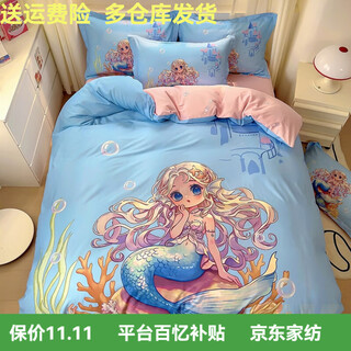 Mercury series the little mermaid pure cotton bed four-piece set girls pure cotton bed sheet quilt cover children's fitted sheet dormitory three-piece mermaid 1.8m fitted sheet set four-piece