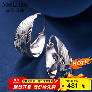 Meluxe platinum earrings for women pt950 platinum baby's breath earrings earrings birthday gift for girlfriend, about 2.31g