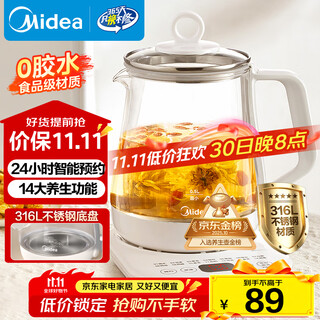 Midea health pot 1.5l fully automatic tea kettle flower tea kettle kettle 12h constant temperature 11-level temperature control maternal and infant 316l electric kettle tea maker mk-ysp1508