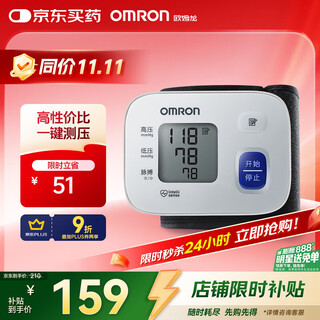 Omron electronic sphygmomanometer, medical wrist-type fully automatic blood pressure measurement instrument for the elderly t10