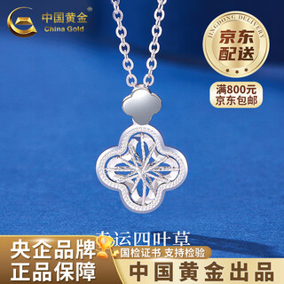 China gold pt950 platinum four-leaf clover necklace for women 2025 new high-end valentine's day birthday gift for girlfriend and wife pt950 platinum lucky four-leaf clover necklace about 4.8g