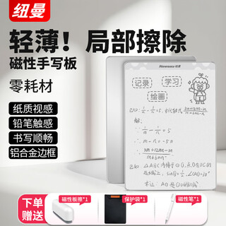 Newman 16-inch student children's magnetic drawing board handwriting board whiteboard ink-free paper visual mechanical board eraser partial erasing learning blackboard office writing boys and girls birthday gift