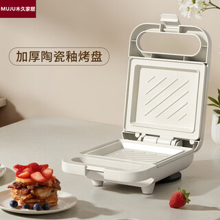 Sandwich machine imported from japan, multi-function breakfast machine, fully automatic baking pan, household toaster, small toaster, upgraded deepening and thickening baking pan (ceramic glaze)