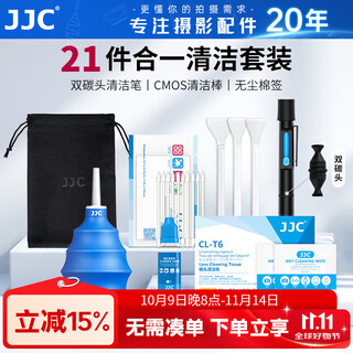 Jjc camera cleaning kit cmos/ccd sensor cleaning stick half/full frame lens pen cloth paper air blowing screen cleaning fluid mirrorless slr universal cleaning tool