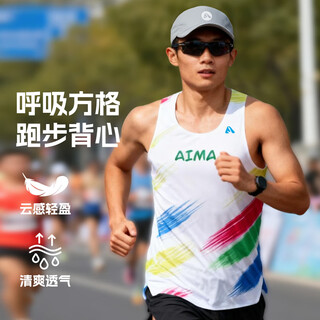 Aimazhe professional running vest customized men's and women's marathon quick-drying top racing breathable ultra-lightweight sleeveless training t-shirt white xl