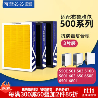 The blue core core can be adapted to blueair blueair filter element/filter screen 503/510b/550e/580i filter element