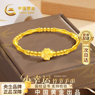 Chinese gold four-leaf clover gold bracelet women's bamboo pure gold bracelet birthday gift for girlfriend and wife's birthday practical jingsuda bamboo four-leaf clover pure gold bracelet