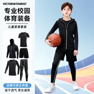 Victoria traveler children's sports suit autumn and winter tights training clothes football basketball clothes running fitness quick-drying clothes