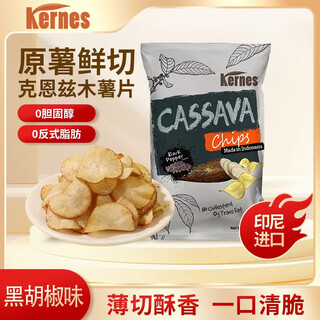 Kernes imported from indonesia kernes black pepper flavored cassava chips 125g