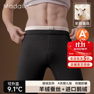 Modal class a cashmere warm pants men's heated underwear autumn and winter goose velvet thin velvet underwear thick line pants bottoming wool pants