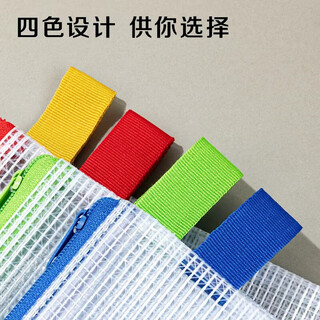 Deli 5591 a5 mesh zipper bag (price unit) multi-color