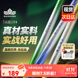 Handing no. 1 6th generation fishing rod ultra-light hand rod 5.4m platform fishing rod crucian carp rod carbon fiber hand rod comprehensive 5.4m