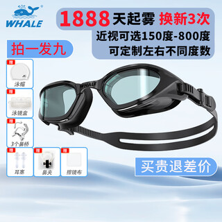 Whale s1 professional nano anti-fog swimming goggles mid-frame adult 1888 days fogging replacement myopia optional degree swimming goggles nano myopia model dark night black -200 degrees