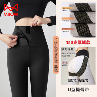 Miiow high waist zipper pilates dual tummy control shark pants women's outer wear plus velvet thickened tight butt lifting shaping yoga pants 350g plus - black silkworm. silk sheep y velvet thick section xl 105-120jin jin is equal to 0.5kg