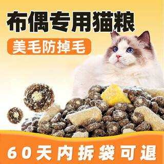 法氏森林布偶猫专用猫粮5斤装鲜肉冻干成猫幼猫全价美毛防掉毛猫粮 【布偶猫专用】全价鲜肉纯粮5斤 0lb