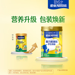 Nestle isp student milk powder 900g 6+ years old primary and secondary school students and adolescent milk powder 2 cans