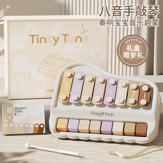 Smart baby eight-tone percussion baby toy two-in-one hand percussion instrument 6-12 months old baby christmas gift piano