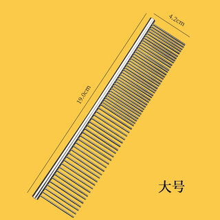 Spring brocade and autumn carp comb pet dog grooming supplies iron comb stainless steel teddy straight comb steel comb set golden retriever large size