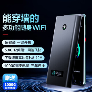 中科巨龙随身wifi移动WiFi无线网卡不限流量路由器免插卡笔记本电脑车载学生流量卡 旗舰款升级款+（10000mAh毫安电池）