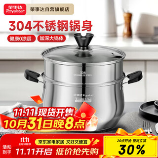 Royalstar soup pot, all 304 stainless steel pot, steaming, shabu-shabu, frying and stewing all-in-one pot, household noodle pot with steamer, steamer 22cm