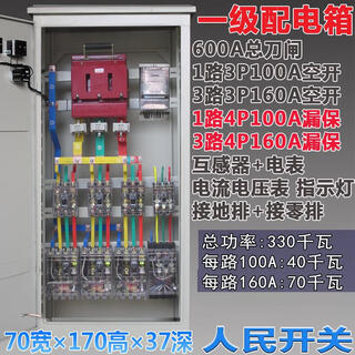 Customized construction site standard temporary primary distribution box secondary power outdoor rainproof complete set of general distribution box cabinet 14 people's switch