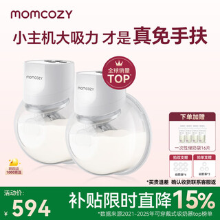 Momcozy wearable silent hands-free electric breast pump small milk bowl bilateral portable breast pumping device s12pro s12pro white double pack