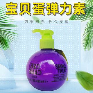 Tigi hong kong version bedheadtigi tigi baby egg elastin thickened and plump curly hair styling cream styling milk for students