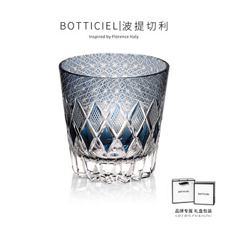 Botticiel edo kiriko platinum high-end whiskey cup hand-carved crystal glass wine glass gift gift platinum single gift box 320ml 1 piece