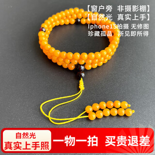 Yuzhi a variety of options to choose from, collection of natural beeswax bracelets, chicken fat yellow 108 buddhist beads, amber bracelet with certificate, 1 item, 1 shot, bead diameter 5.2mm, 9.91g g187