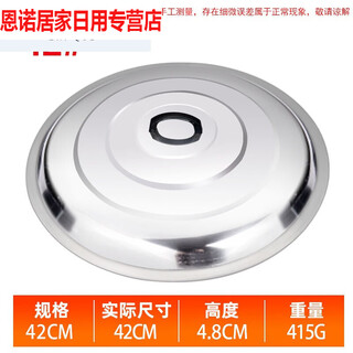 Lianyichen stainless steel pot lid, wok lid, household round tripod lid, old-fashioned large iron pot lid, large cylinder lid, bucket lid 42 stainless steel lid 42cm