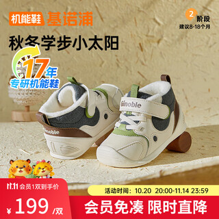 Jinopu soft soled baby toddler shoes winter polar fleece warm toddler shoes for boys and girls gb2358 ivory white/flowing blue/dark brown 20 125mm suitable for foot length 125-129mm