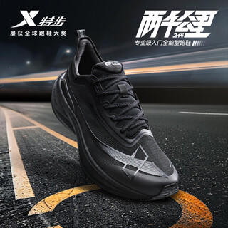 Xtep two thousand kilometers second generation running shoes men's sports shoes mesh breathable lightweight shock absorbing wear-resistant body test men's running shoes