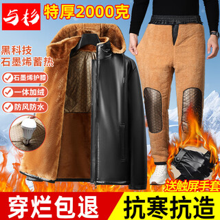 Кожаная куртка и кожаные брюки, мужской мотоциклетный костюм плюс бархатная утепленная теплая куртка для езды на велосипеде, работа на вынос, хлопковый костюм, модернизированный графеновый костюм второго поколения, кожаная куртка + кожаные брюки 3xl _ (вес 140-160 Цзинь Цзинь равен 0,5 кг)