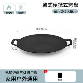 Zhong zhanggui outdoor barbecue plate barbecue plate barbecue pot cassette stove grill pan household teppanyaki induction cooker camping 28cm suitable for any stove suitable for 2-3 people