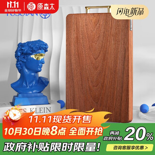 YUSOTAN刚果花梨木菜板天然整木实木砧板抗菌防霉切菜板厨房案板