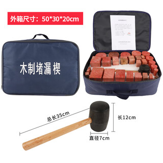 Sailoto wooden plugging wedge plugging tool kit wooden plugging device marine plugging pipe leaking equipment plugging contract 31 contract 31-piece set