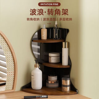 Vipero cosmetic storage box 2025 new corner storage rack acrylic cosmetic storage box dressing counter corner corner rack c-01 walnut-black tea