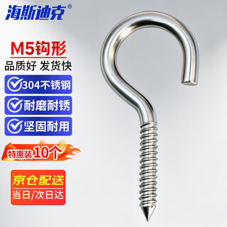 Hasdick beijing warehouse delivery hkz-67 304 stainless steel sheep eye self-tapping screws hand-tightened hook self-tapping screws m5 hook shape (10 pcs)